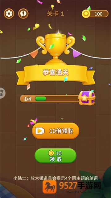 词语妙想屋游戏