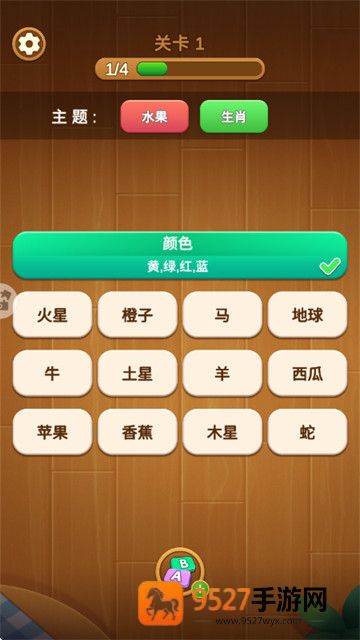 词语妙想屋游戏