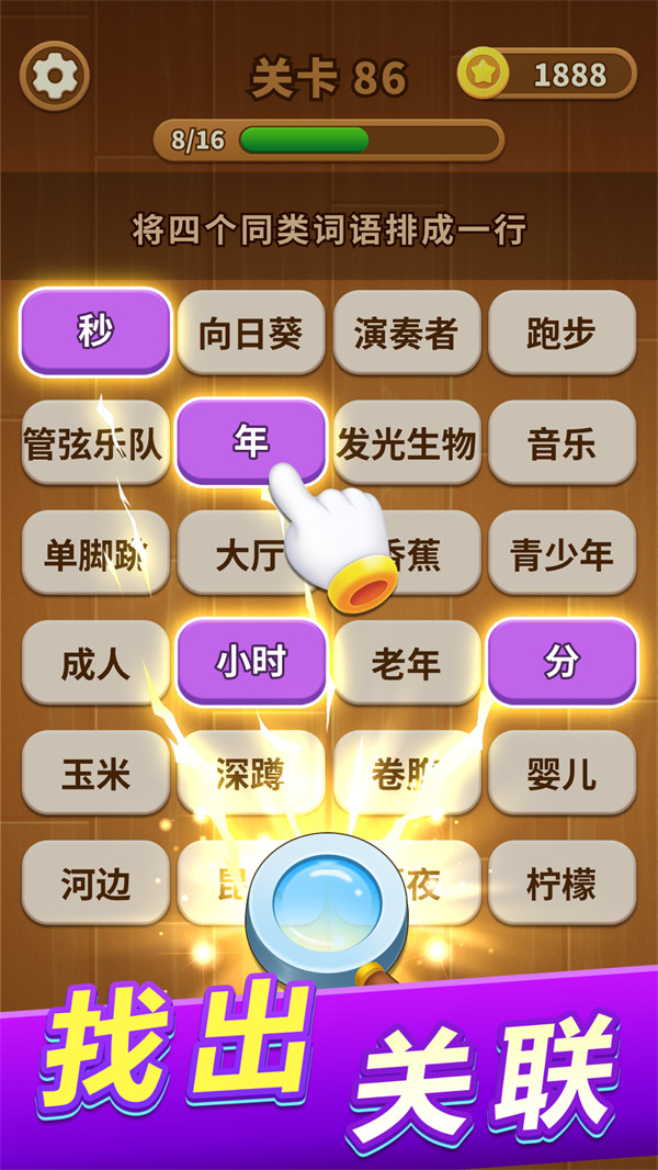 词语妙想屋