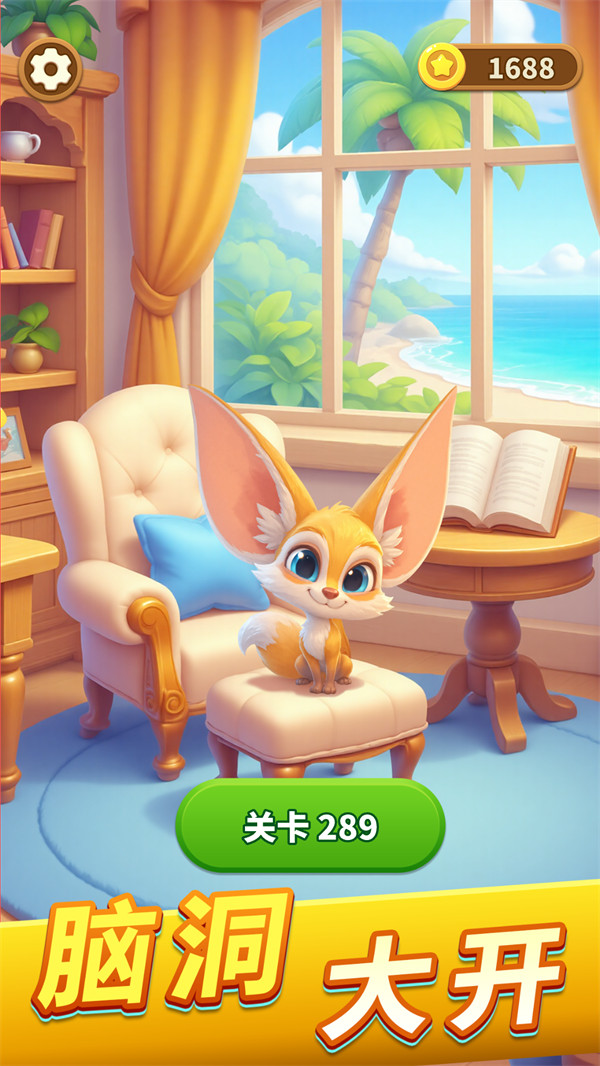 词语妙想屋