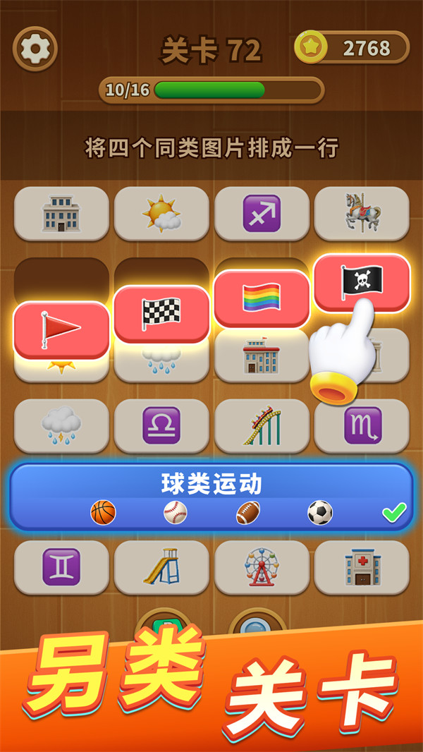 词语妙想屋