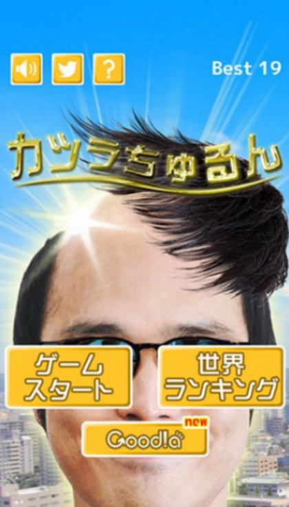 假发溜溜