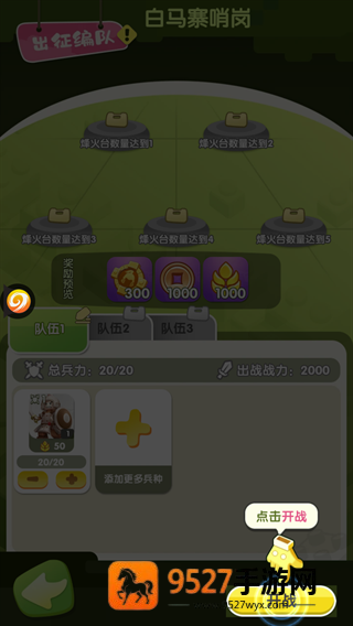 疯狂积木城游戏