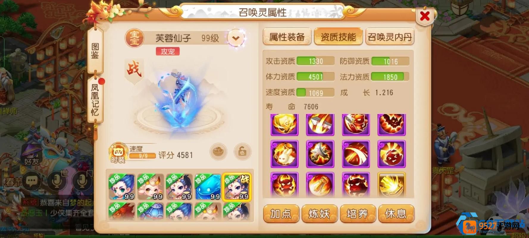 高效方寸山战术指南加点装备宠物全攻略