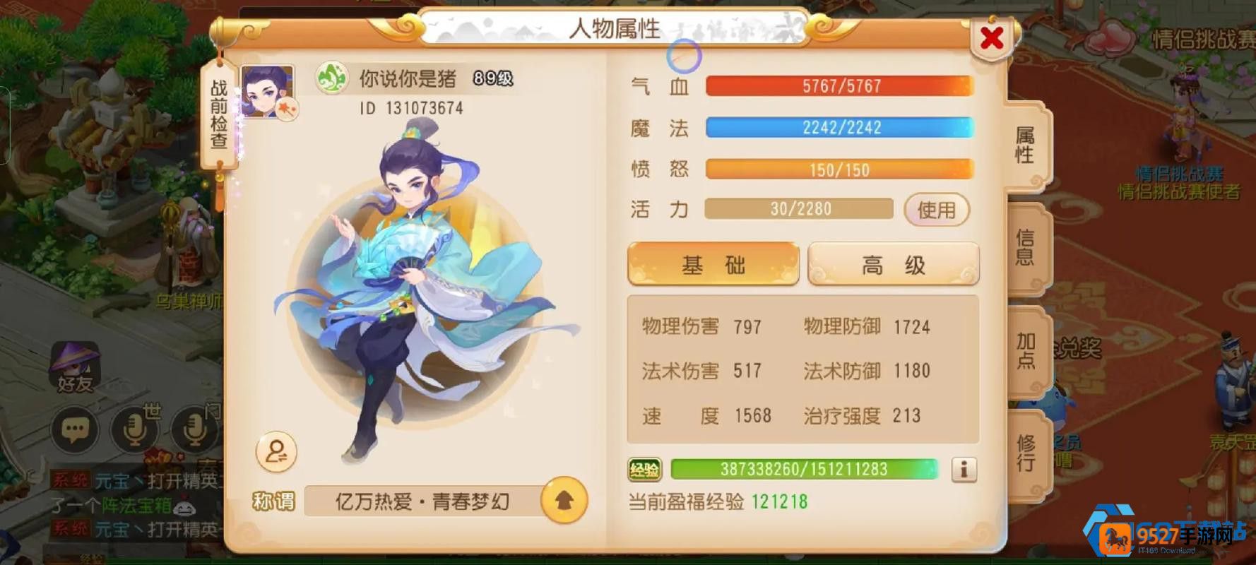 高效方寸山战术指南加点装备宠物全攻略