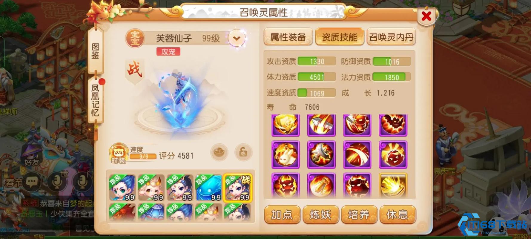 高效方寸山战术指南加点装备宠物全攻略【养成方法】