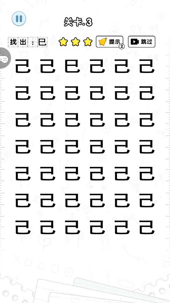 猜字当首富
