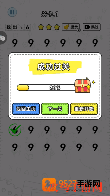 猜字当首富小游戏