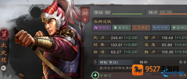 甘太孙平民弓兵开荒指南
