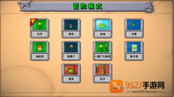 植物大战僵尸神金果冻人版(DreamPVZ_Weihua1.0)