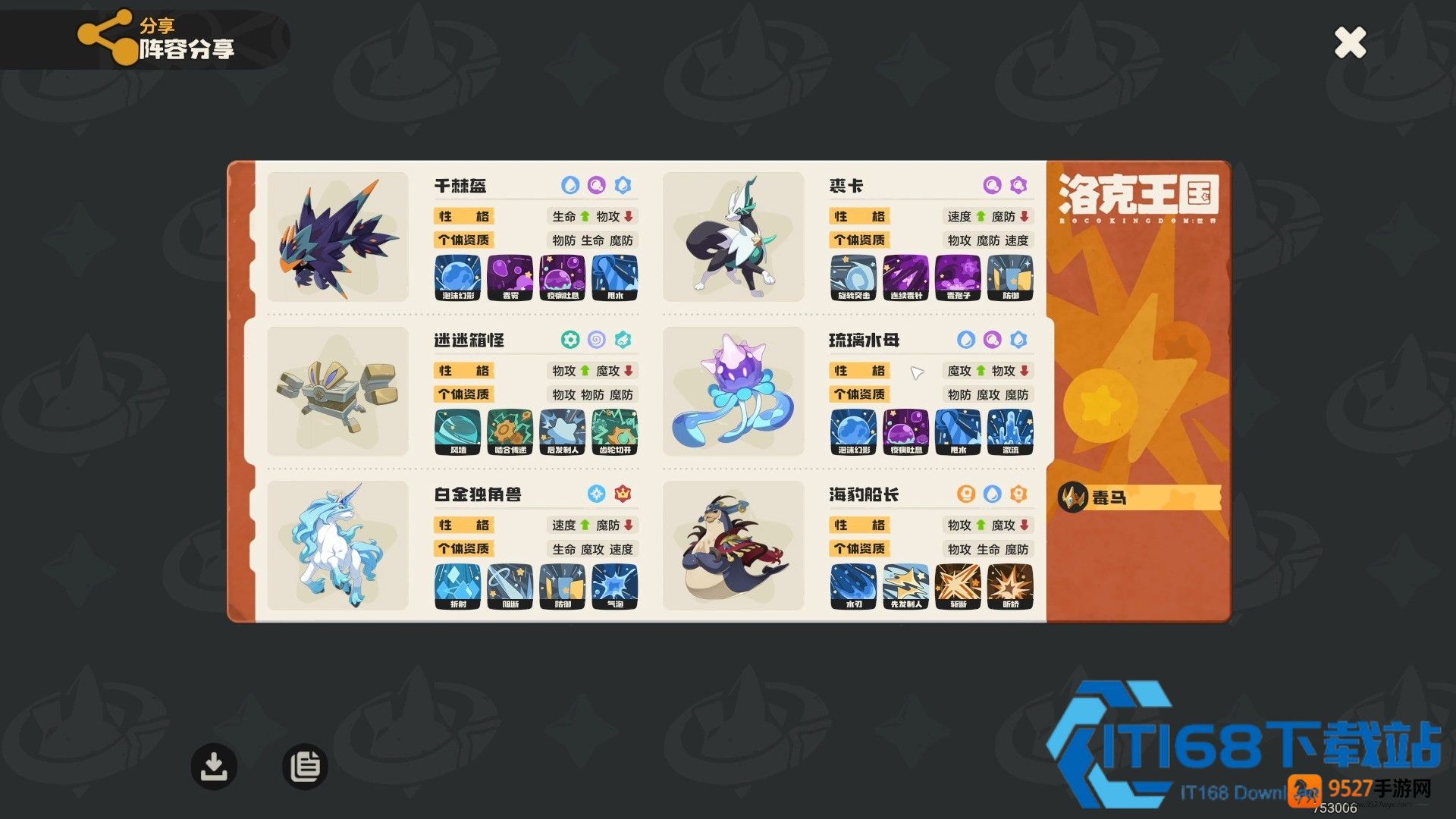 毒队永久印记收割秘籍