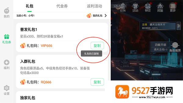 吞噬星空黎明0.1折手游