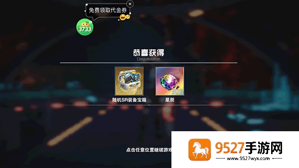 吞噬星空黎明0.1折手游