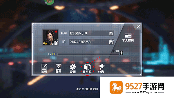 吞噬星空黎明0.1折手游