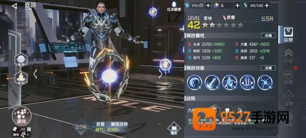 吞噬星空黎明0.1折手游