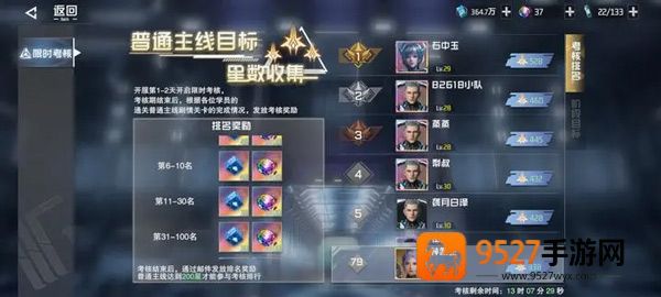 吞噬星空黎明0.1折手游
