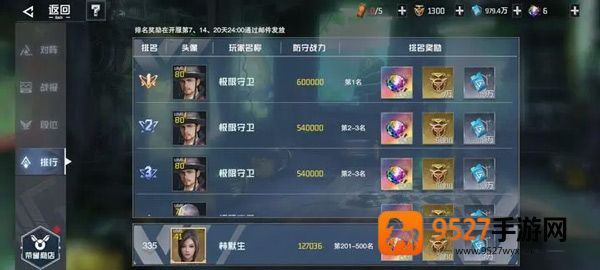 吞噬星空黎明0.1折手游