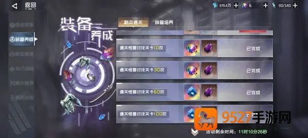 吞噬星空黎明0.1折手游