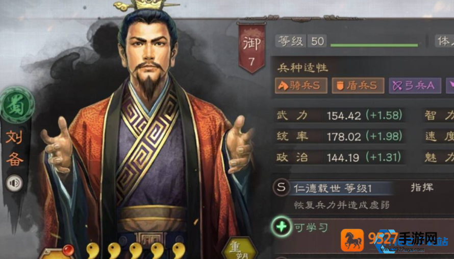 刘备开荒神教