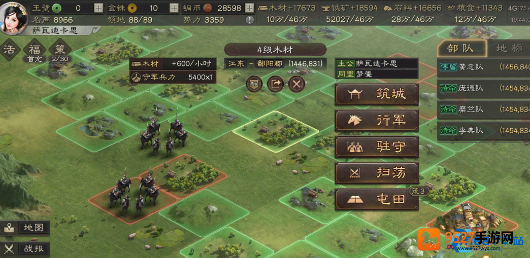 刘备开荒神教