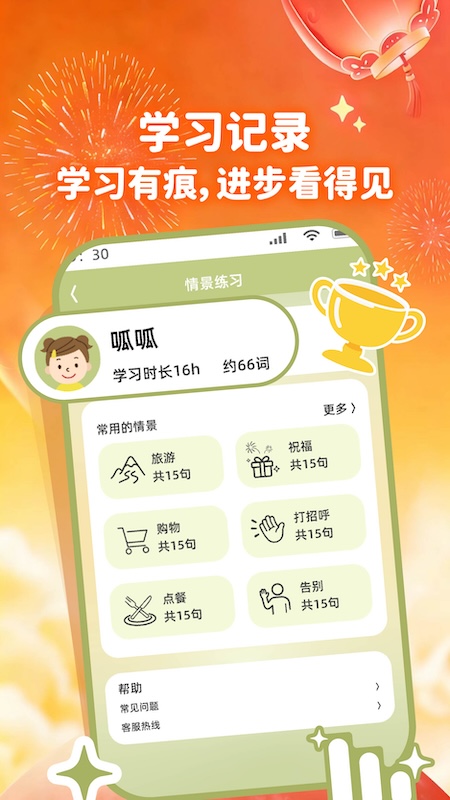 呱呱乐学
