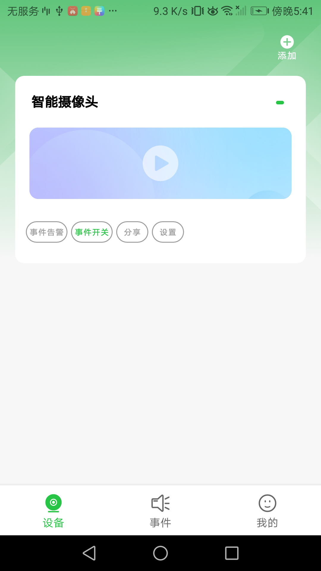 科什物联