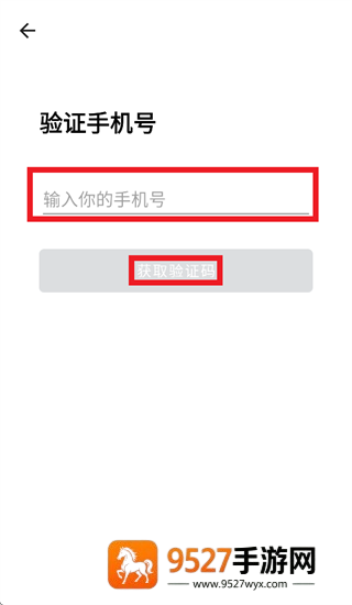 科什物联app