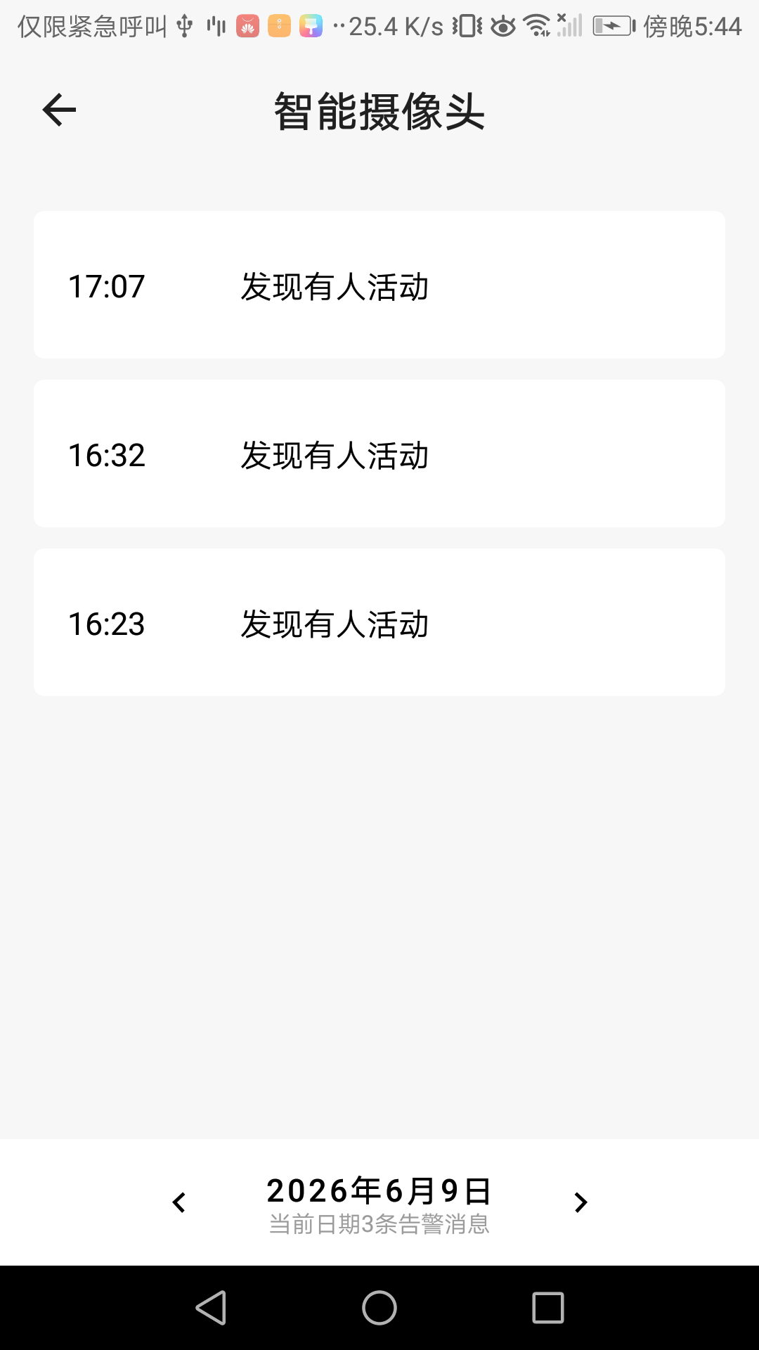 科什物联