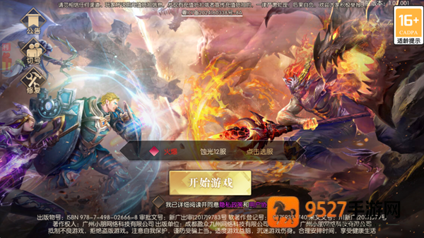 戒灵传说0.05折版本