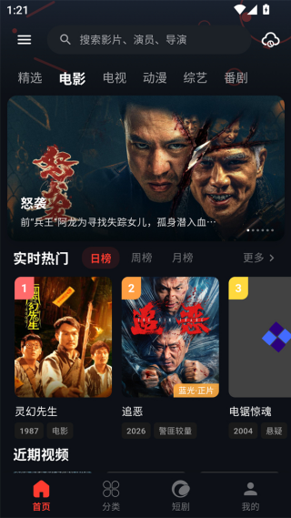 金帝影视