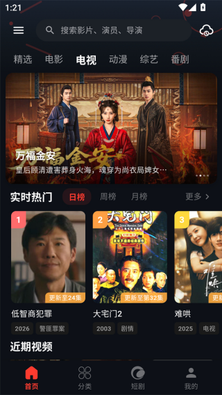 金帝影视