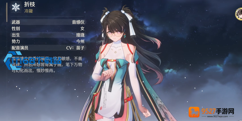 鸣潮