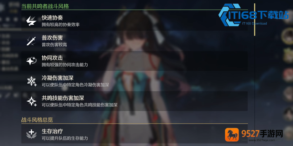 鸣潮