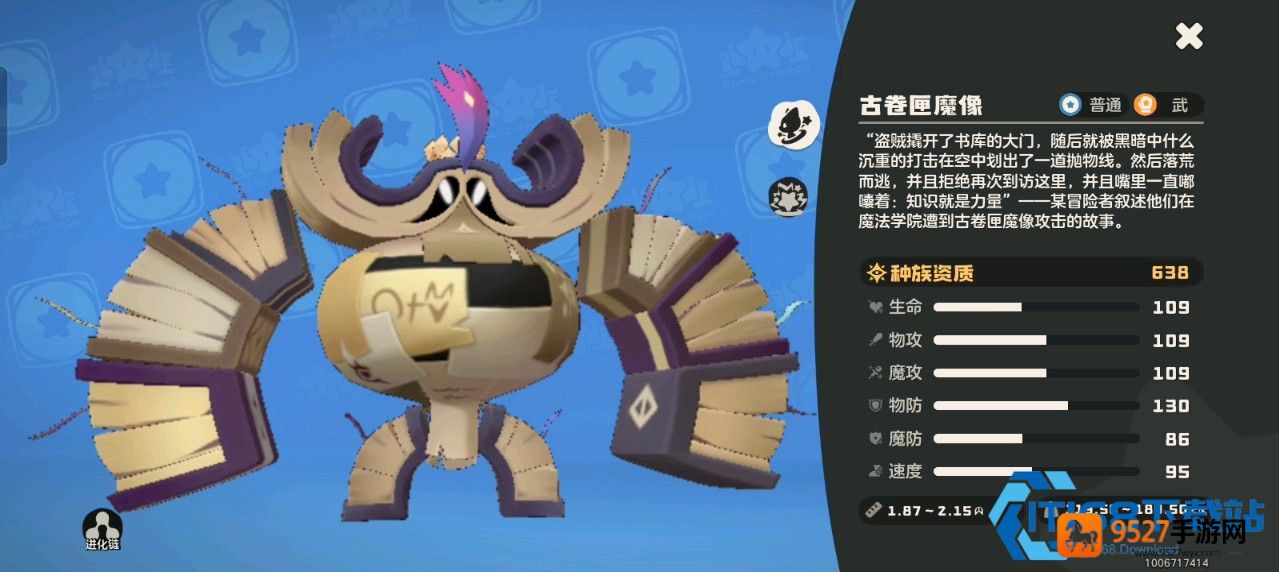 古卷匣魔像稳过攻略