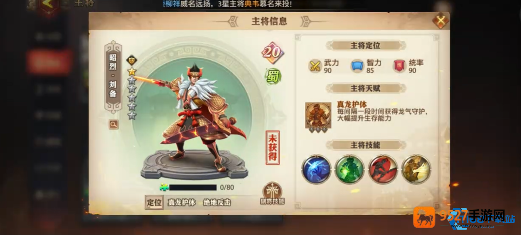 策略为王