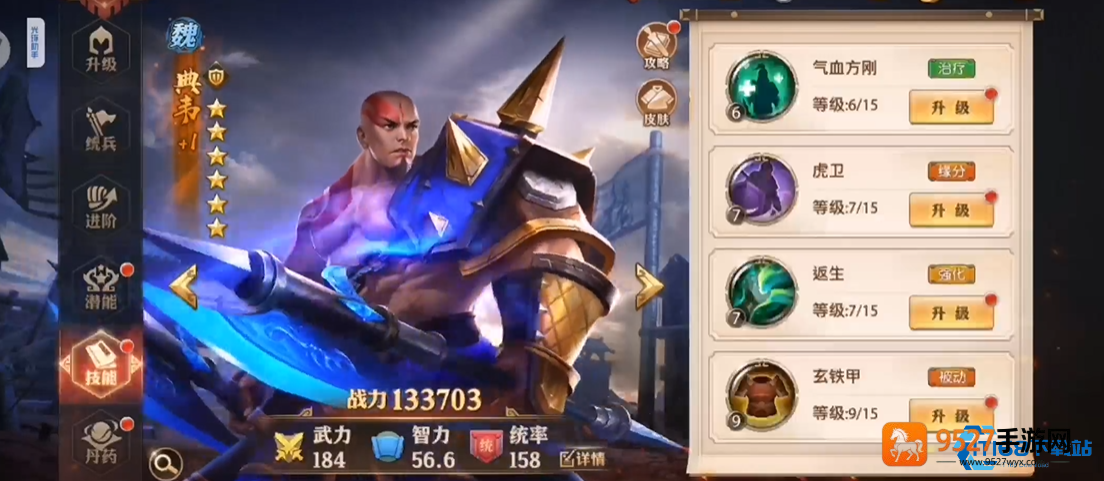 策略为王