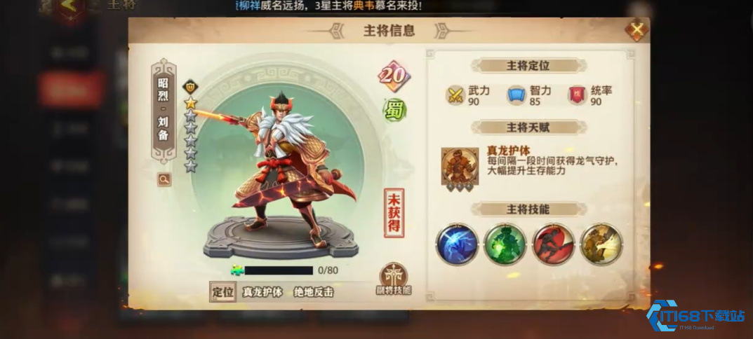 策略为王！零氪新手开荒必练武将，战力飙升就靠这份闭眼入榜单【养成方法】