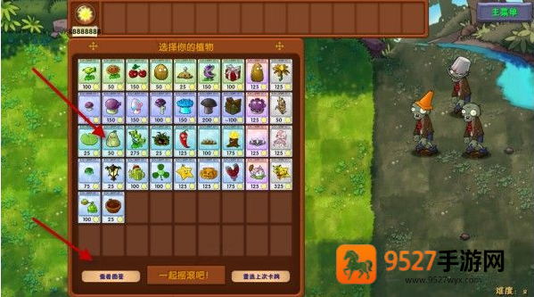 植物大战僵尸融合版黑夜版官方下载(PlantsVsZombiesRH)
