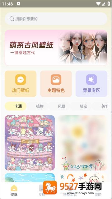 多萌创意壁纸app