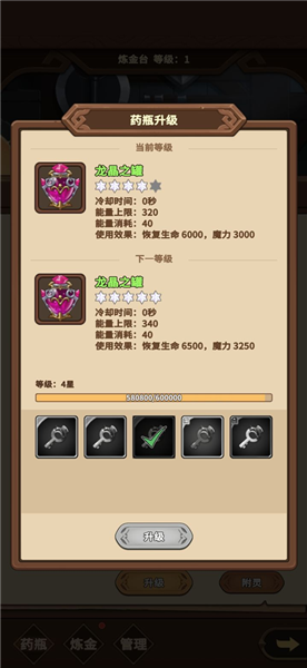 冒险手册游戏下载