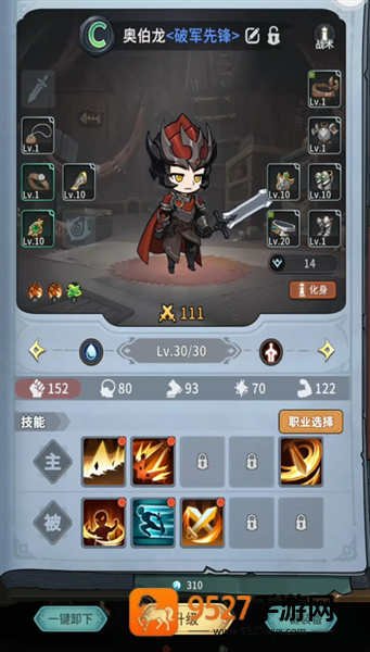 冒险手册游戏下载