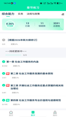 大魏秒题