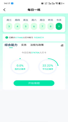 大魏秒题