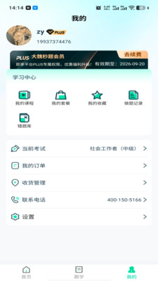 大魏秒题
