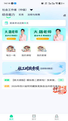 大魏秒题