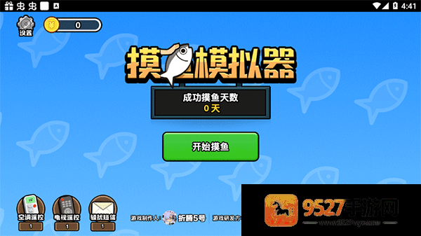 摸鱼模拟器免费版