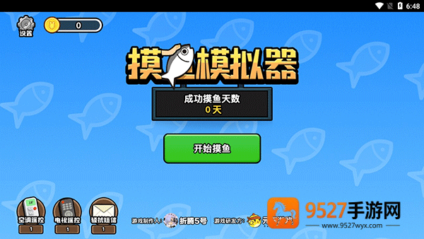 摸鱼模拟器免费版