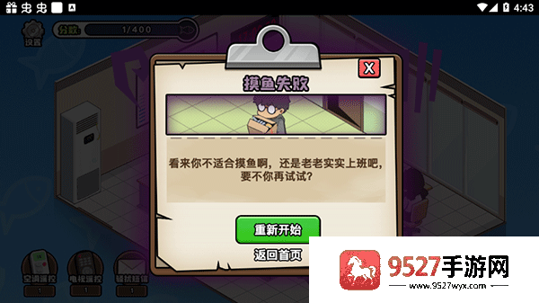 摸鱼模拟器免费版