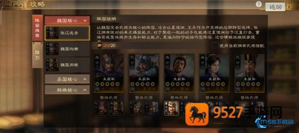 庞德战法终极配置指南