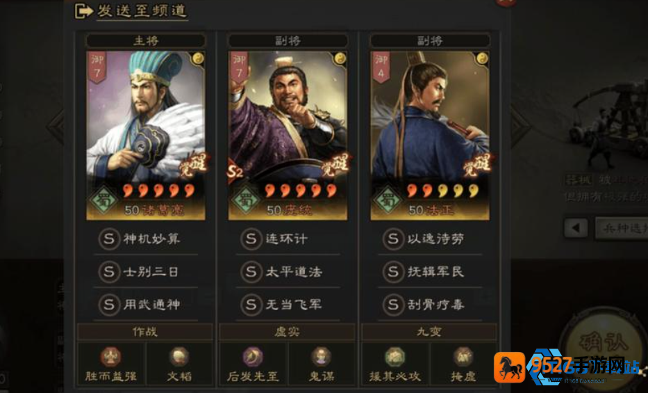 庞德战法终极配置指南
